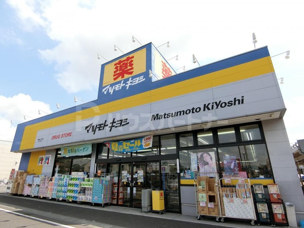 ドラックストア　マツモトキヨシ南越谷七左町店（ドラッグストア）まで540m