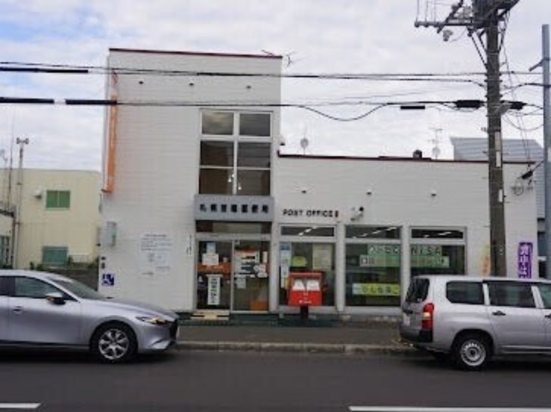 郵便局　札幌苗穂郵便局（郵便局）まで84m