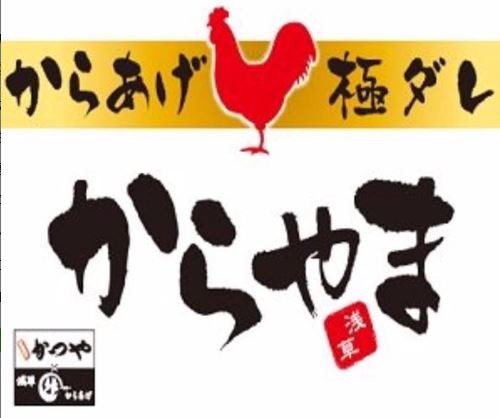 その他　からやま ムサシ金沢店（その他）まで354m
