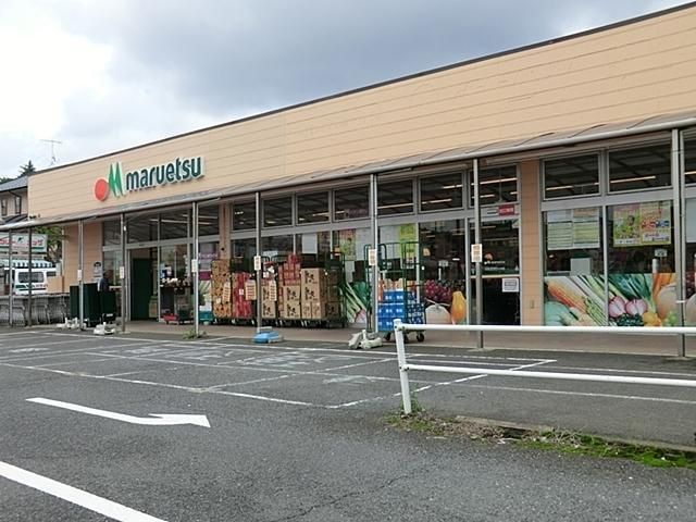 スーパー　マルエツ三ケ木店（スーパー）まで1900m