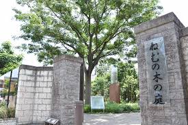 公園　ねむの木の庭（公園）まで339m