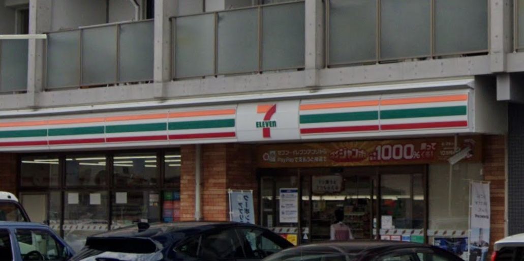 コンビニ　セブンイレブン 広島中広1丁目店（コンビニ）まで279m