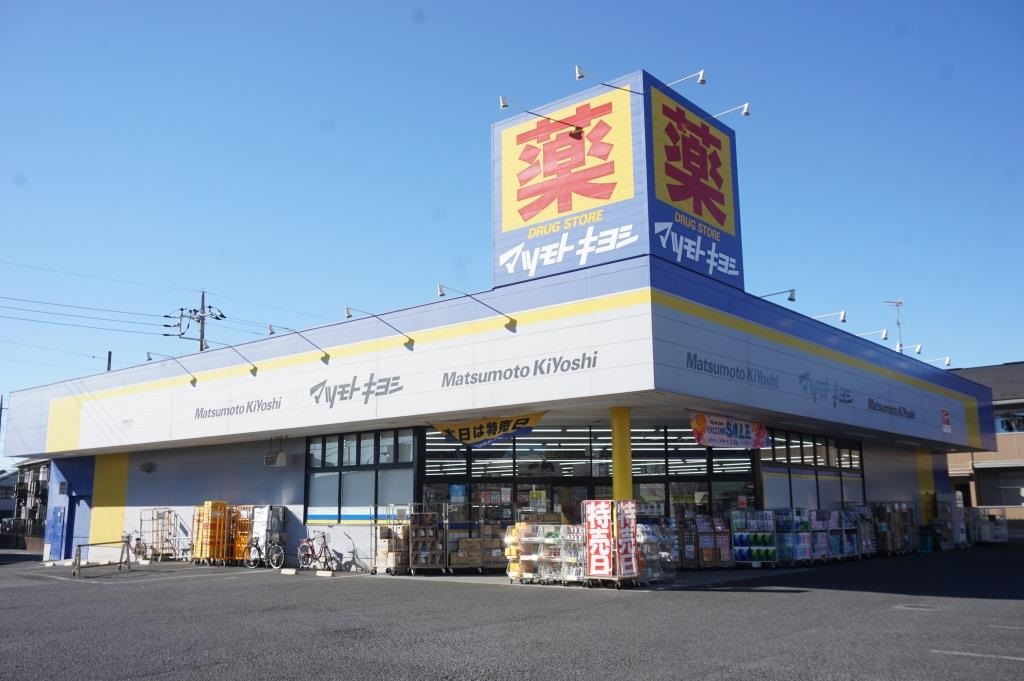 ドラックストア　マツモトキヨシ川間南口店（ドラッグストア）まで662m