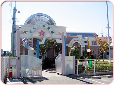 幼稚園・保育園　さくら保育園（幼稚園・保育園）まで906m