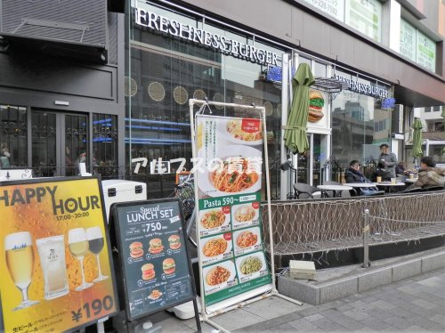 飲食店　フレッシュネスバーガー&BAR 関内セルテ店（飲食店）まで1065m