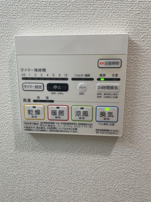 その他設備