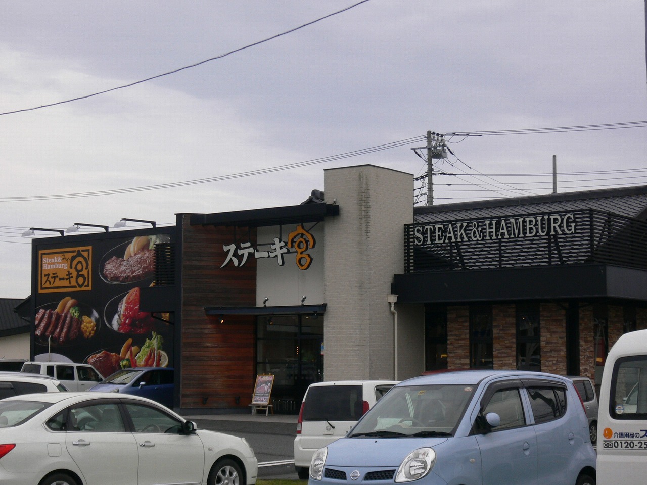 その他　ステーキ宮ひたちなか店（その他）まで307m