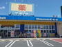 ドラックストア　ドラッグストア マツモトキヨシ 水戸千波町店（ドラッグストア）まで1412m