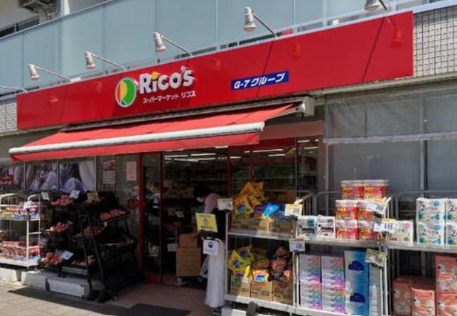 スーパー　リコス布田駅前店（スーパー）まで397m