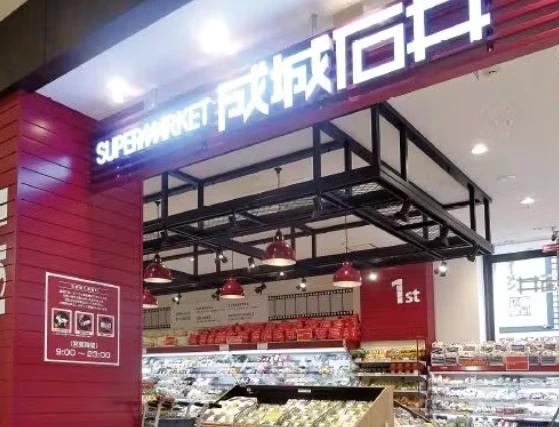 スーパー　成城石井 トリエ京王調布店（スーパー）まで496m