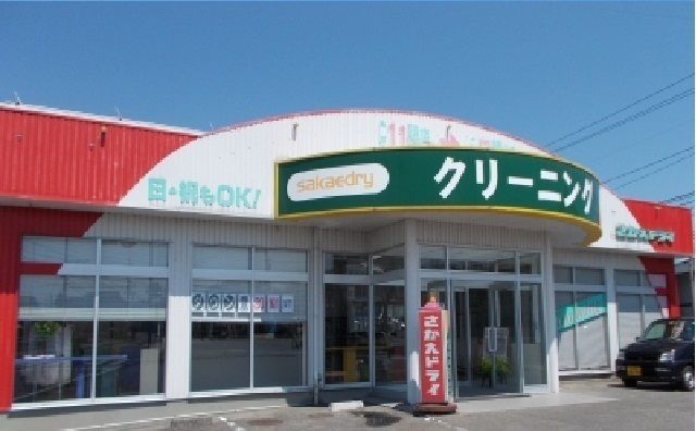 その他　クリーニングさかえドライさん（その他）まで500m