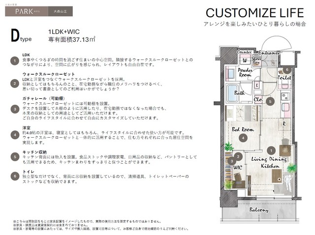 その他　家具配置図