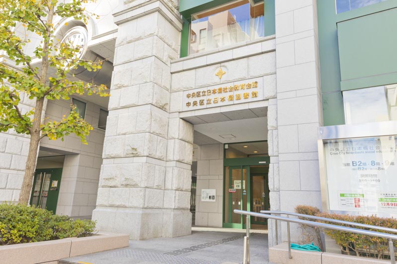 図書館　中央区立日本橋図書館（図書館）まで230m