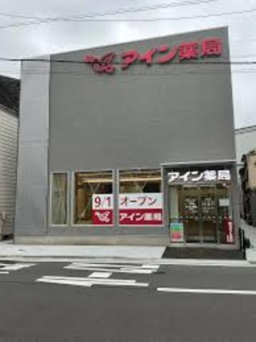 その他　アイン薬局　アスナロ調剤薬局　南店(調剤薬局)（その他）まで182m