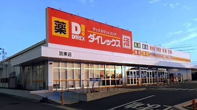 その他　ダイレックス　加東店（その他）まで329m