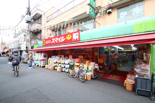 ドラックストア　ドラッグストアスマイル京町店（ドラッグストア）まで964m