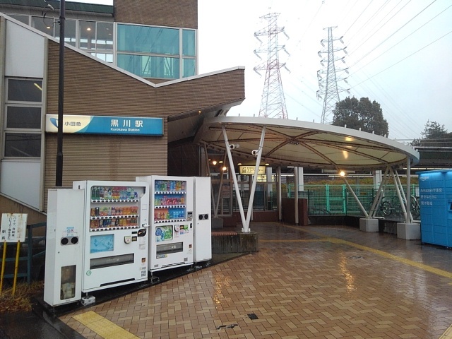 その他　黒川駅（その他）まで1600m