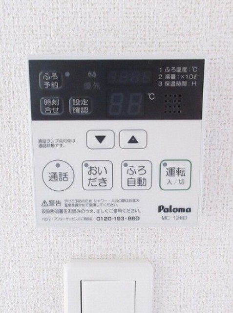 その他設備