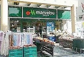 スーパー　マルエツ佃店（スーパー）まで400m