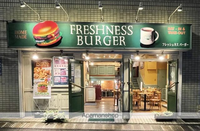 飲食店　フレッシュネスバーガー曙橋店（飲食店）まで295m