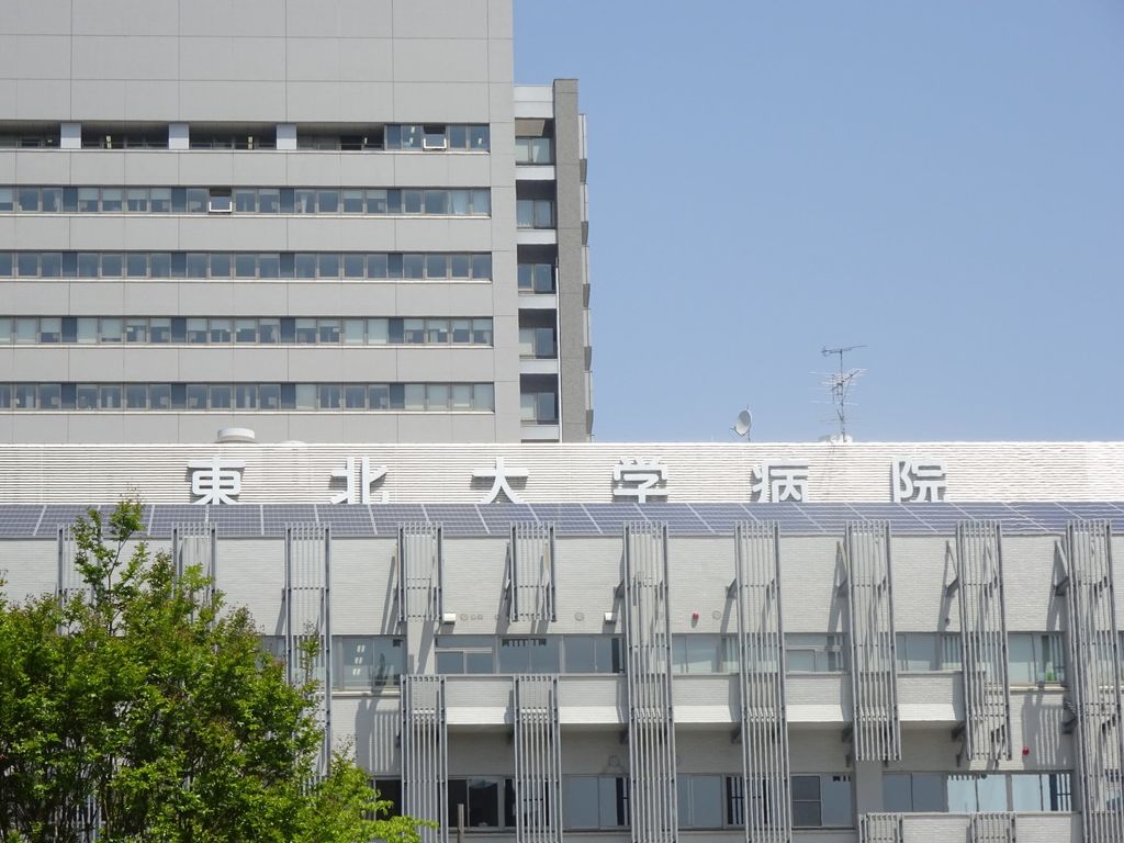 病院　東北大学病院（病院）まで300m