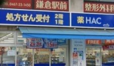 ドラックストア　ハックドラッグ鎌倉店（ドラッグストア）まで1520m