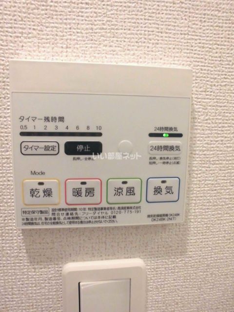 その他設備