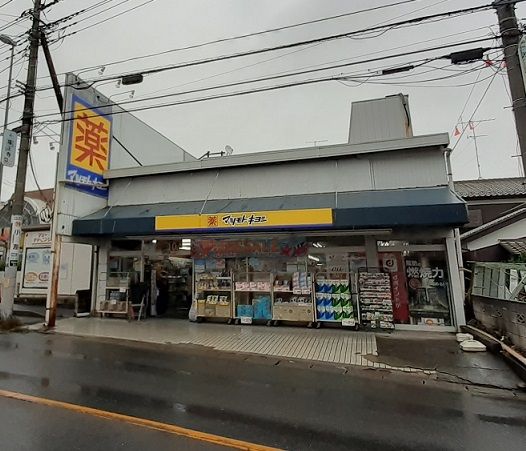 ドラックストア　マツモトキヨシ　指扇店（ドラッグストア）まで11m