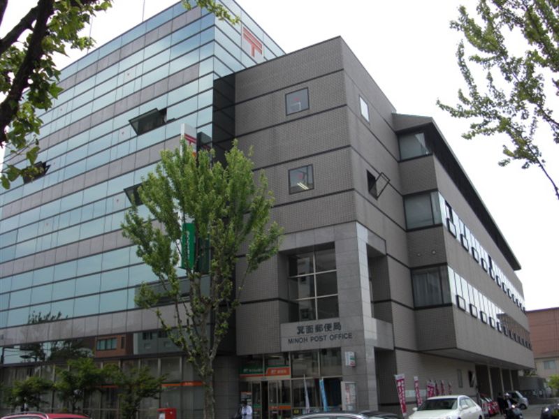 郵便局　箕面郵便局（郵便局）まで525m