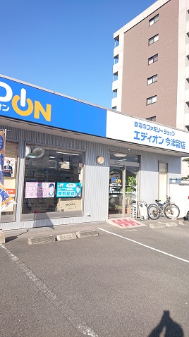 【ボン長田のホームセンター】