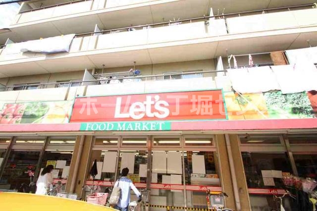 スーパー　レッツ西旭町店（スーパー）まで437m
