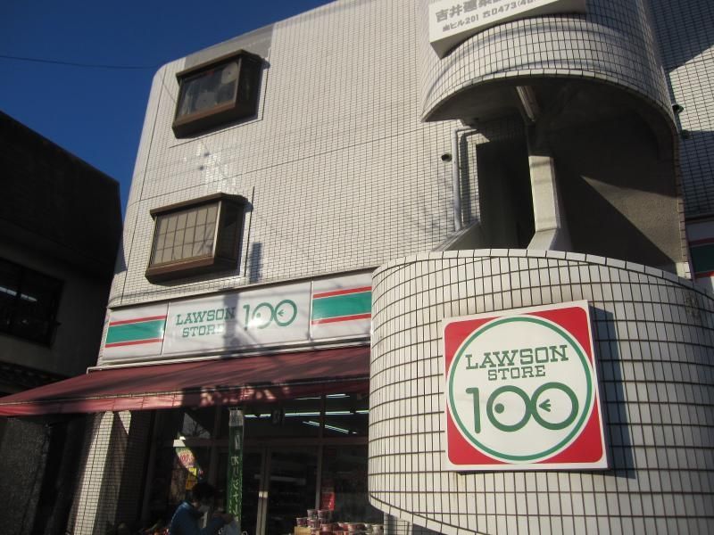 コンビニ　ローソンストア100松戸馬橋店（コンビニ）まで280m