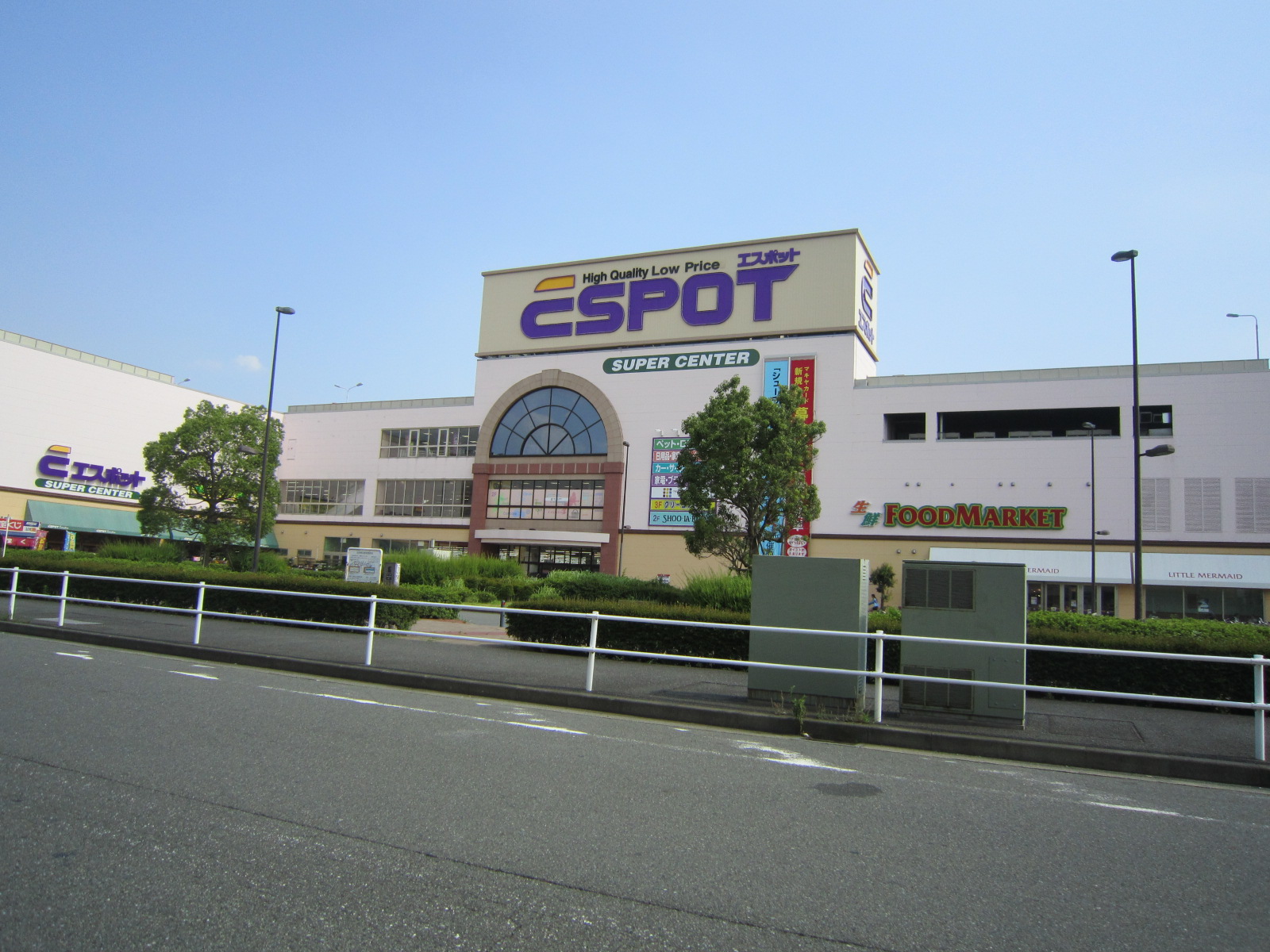 スーパー　ESPOT新横浜店（スーパー）まで547m
