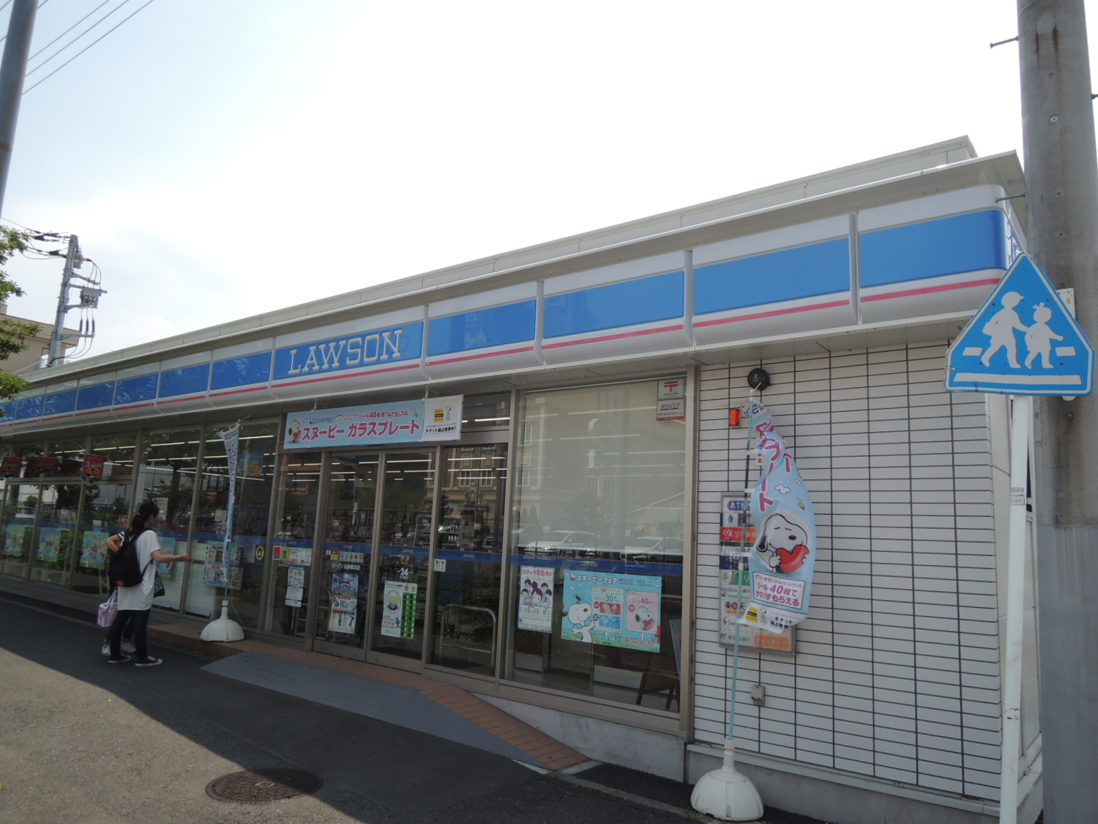 コンビニ　ローソン北新横浜店（コンビニ）まで611m