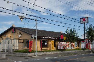 飲食店　バーミヤン坂戸泉町店（飲食店）まで93m