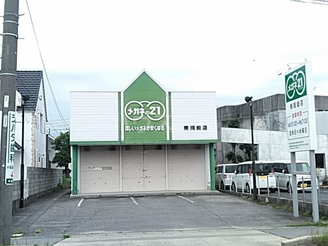 その他　メガネの21南岡崎店（その他）まで308m