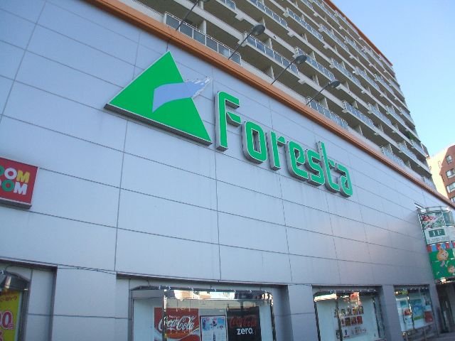 スーパー　パントリーフォレスタ六甲店（スーパー）まで219m
