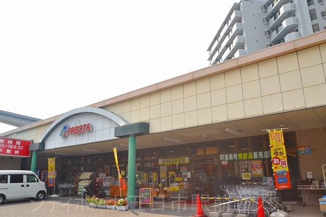 スーパー　フレスタ河内店（スーパー）まで324m