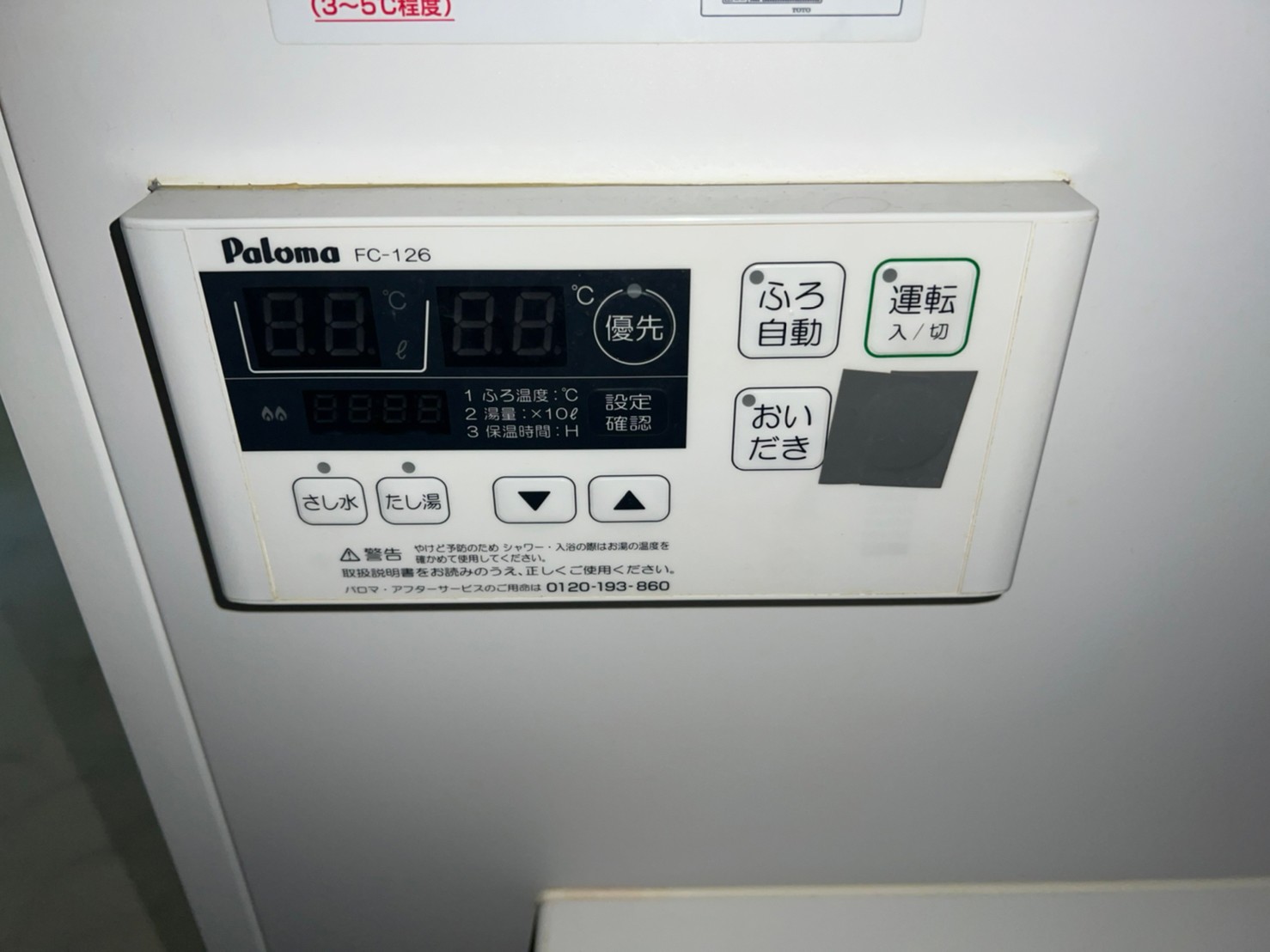 その他設備