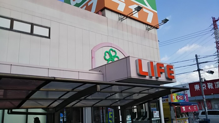 スーパー　ライフ玉串店（スーパー）まで726m