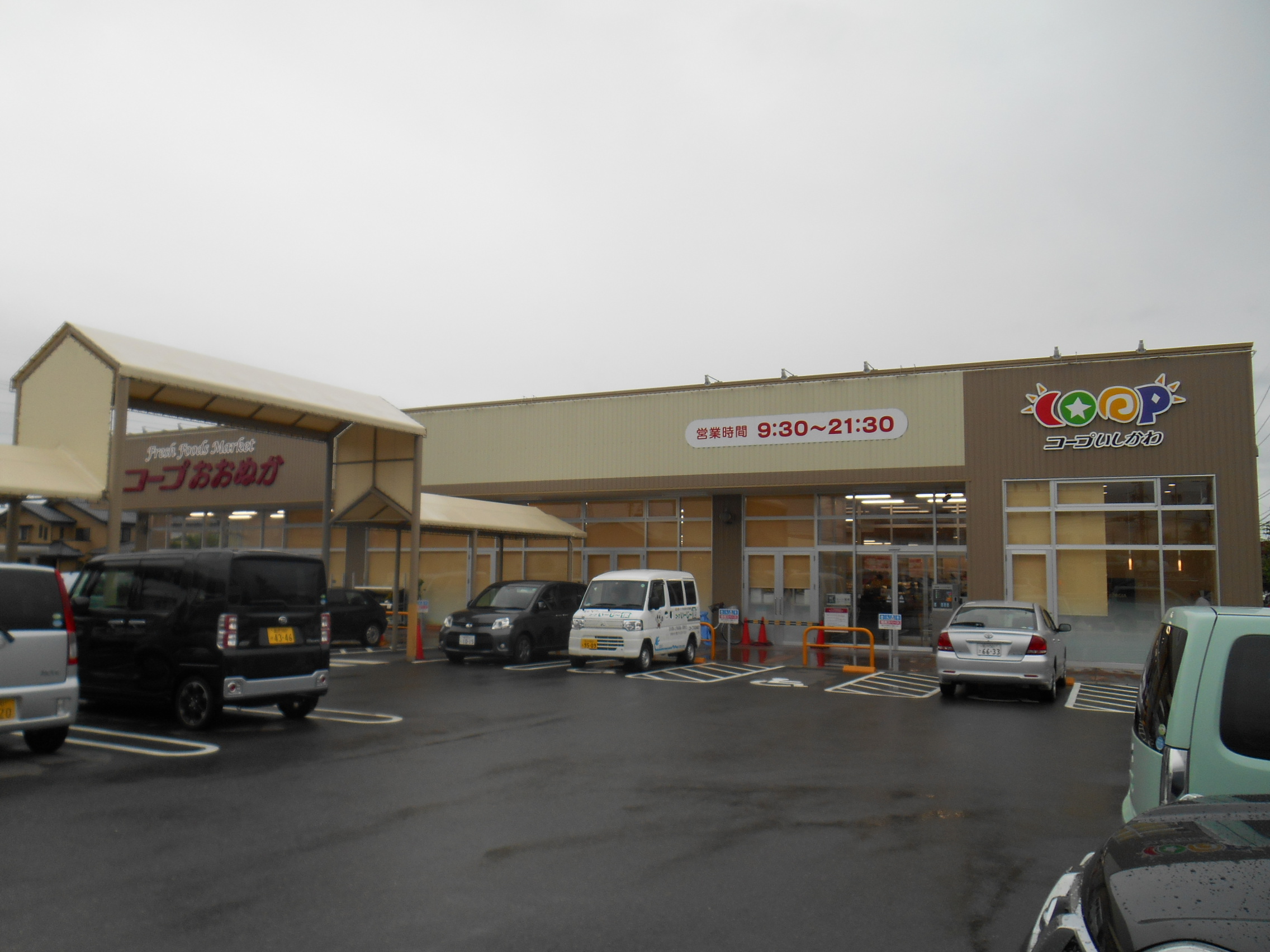 スーパー　コープおおぬか（スーパー）まで809m
