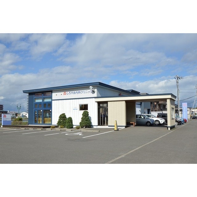 病院　しろやま内科クリニック（病院）まで2200m
