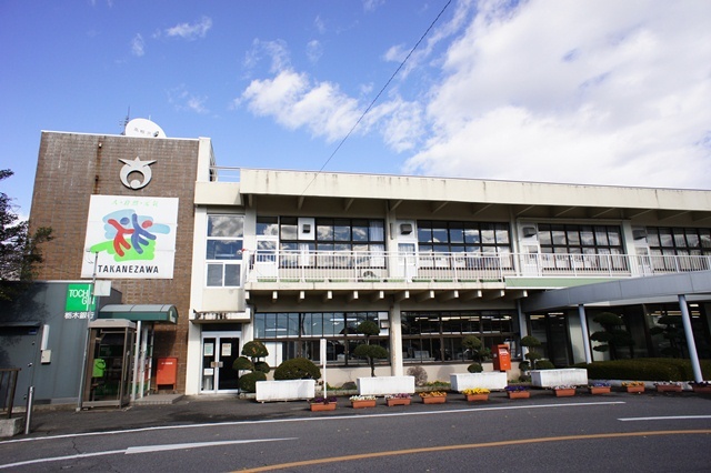 役所　高根沢町役場（役所）まで480m