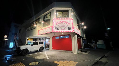 【メゾン平成の飲食店】