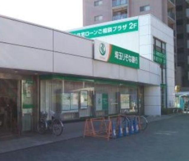銀行　埼玉りそな銀行ふじみ野支店（銀行）まで1047m
