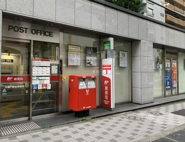 【千代田区隼町のマンションの郵便局】