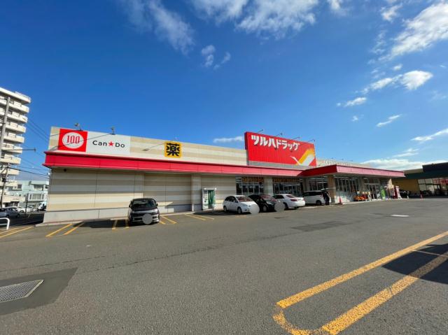 その他　ツルハドラック清田店（その他）まで309m
