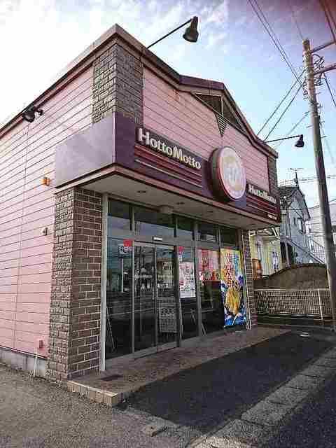 その他　ほっともっと市原国分寺台店（その他）まで600m