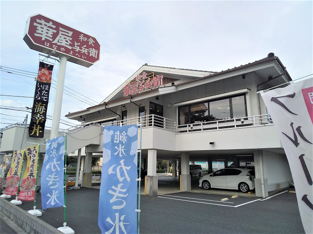 【小金井市梶野町のアパートの飲食店】