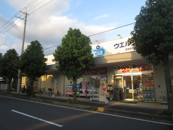 ドラックストア　ウエルシア（ドラッグストア）まで350m